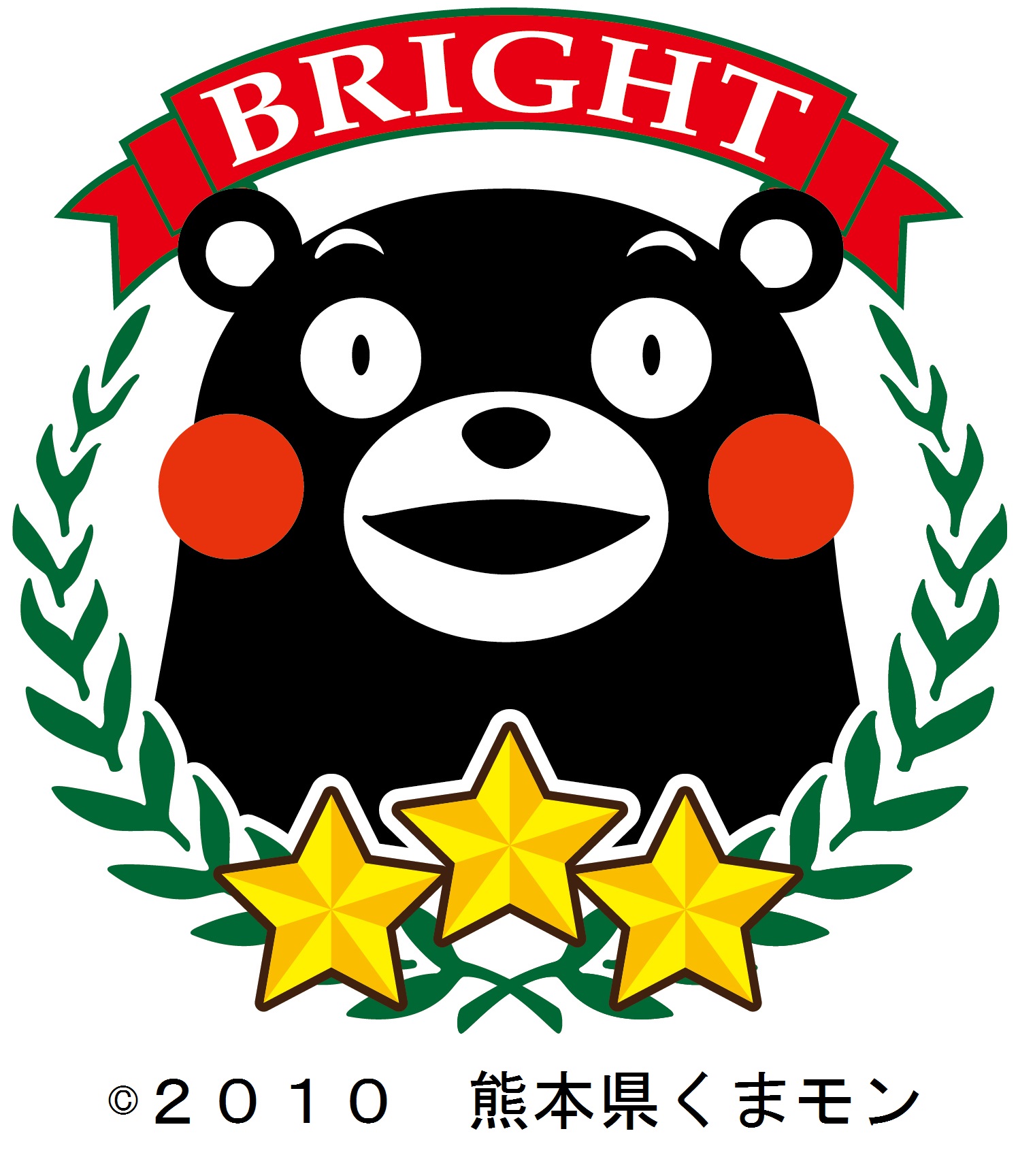 熊本県ブライト企業認証マーク
